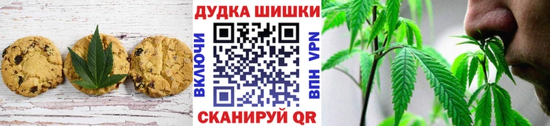 Печенье с ТГК конопля Спасск