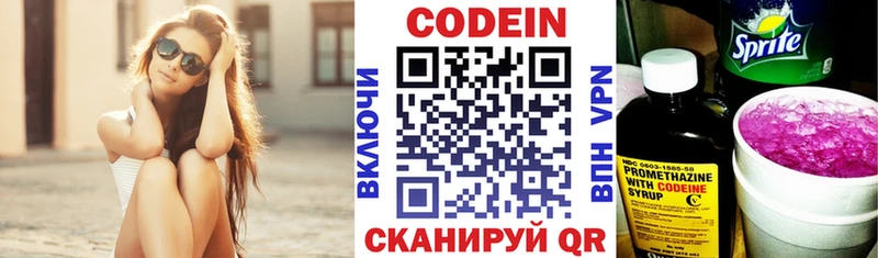 Кодеиновый сироп Lean напиток Lean (лин)  Спасск 