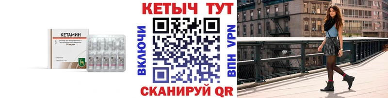 цена наркотик  Спасск  Кетамин VHQ 