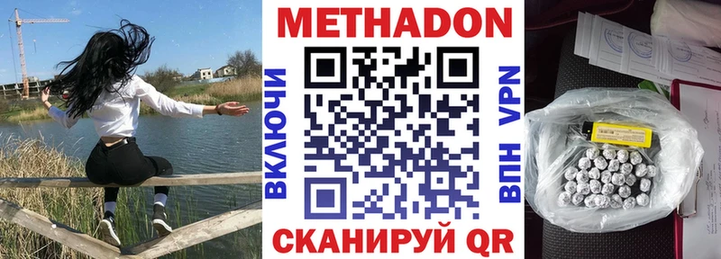 Метадон мёд  Спасск 